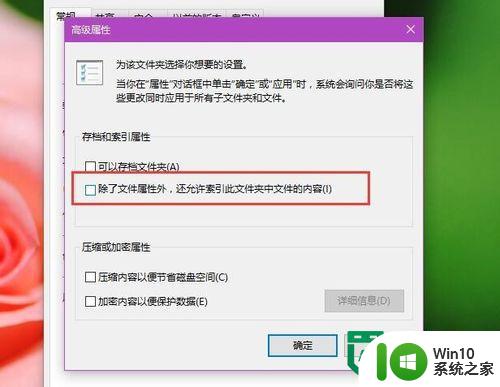 windows10设置应用搜索功能失效怎么解决 Windows10设置应用搜索功能无法使用怎么办