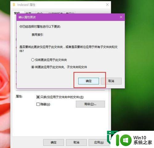 windows10设置应用搜索功能失效怎么解决 Windows10设置应用搜索功能无法使用怎么办