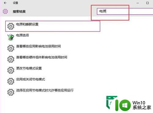 windows10设置应用搜索功能失效怎么解决 Windows10设置应用搜索功能无法使用怎么办