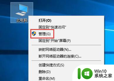 win10访问局域网电脑需要用户名和密码设置方法 win10局域网电脑访问需要输入用户名和密码怎么设置