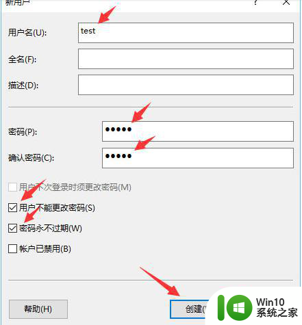 win10访问局域网电脑需要用户名和密码设置方法 win10局域网电脑访问需要输入用户名和密码怎么设置