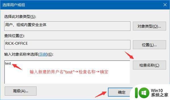 win10访问局域网电脑需要用户名和密码设置方法 win10局域网电脑访问需要输入用户名和密码怎么设置