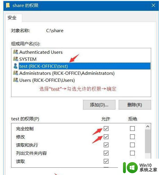 win10访问局域网电脑需要用户名和密码设置方法 win10局域网电脑访问需要输入用户名和密码怎么设置