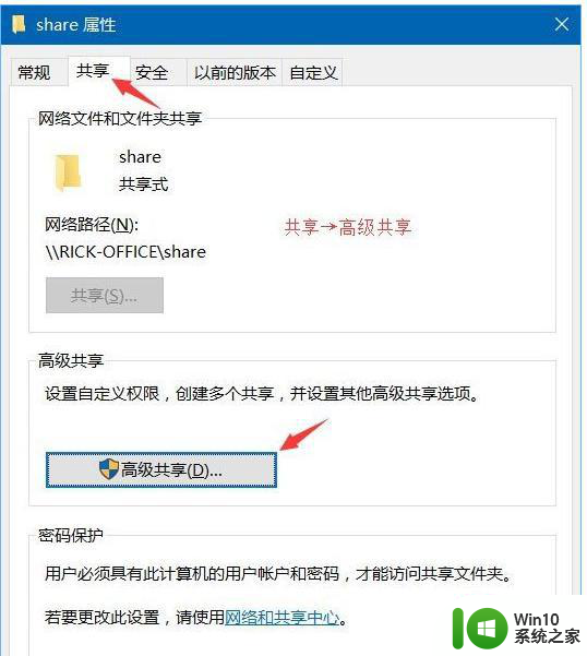 win10访问局域网电脑需要用户名和密码设置方法 win10局域网电脑访问需要输入用户名和密码怎么设置