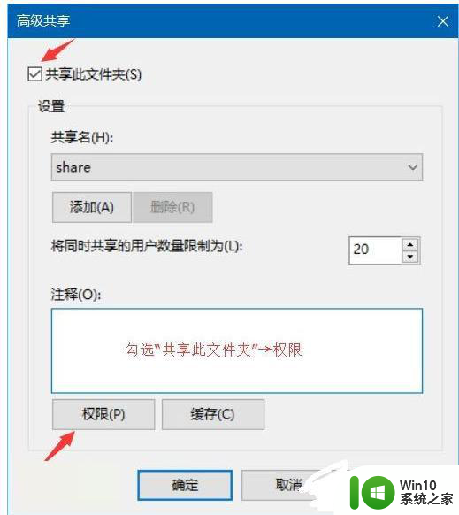 win10访问局域网电脑需要用户名和密码设置方法 win10局域网电脑访问需要输入用户名和密码怎么设置