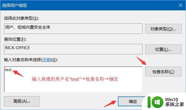 win10访问局域网电脑需要用户名和密码设置方法 win10局域网电脑访问需要输入用户名和密码怎么设置