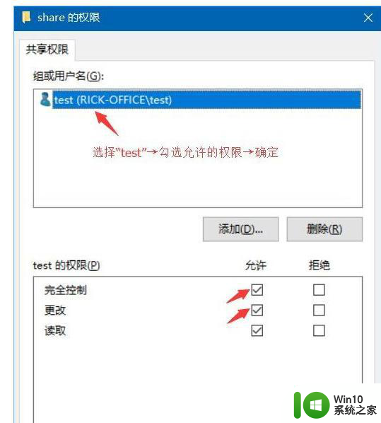 win10访问局域网电脑需要用户名和密码设置方法 win10局域网电脑访问需要输入用户名和密码怎么设置