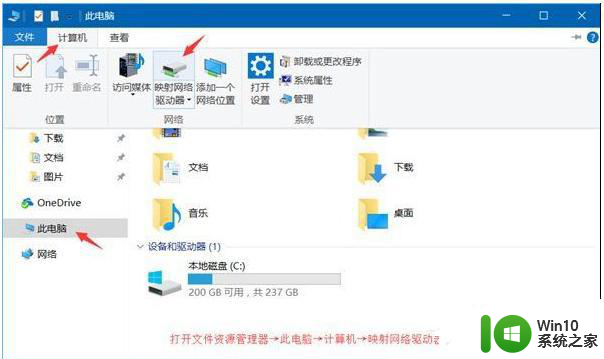 win10访问局域网电脑需要用户名和密码设置方法 win10局域网电脑访问需要输入用户名和密码怎么设置