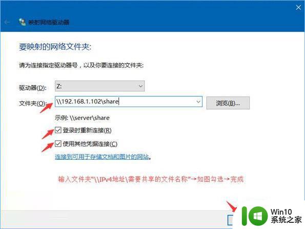 win10访问局域网电脑需要用户名和密码设置方法 win10局域网电脑访问需要输入用户名和密码怎么设置