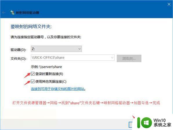 win10访问局域网电脑需要用户名和密码设置方法 win10局域网电脑访问需要输入用户名和密码怎么设置