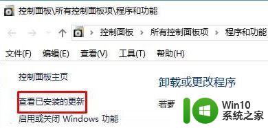 win10卸载不了kb5000802 KB5000802补丁卸载方法