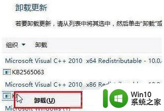 win10卸载不了kb5000802 KB5000802补丁卸载方法