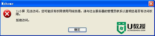 win7纯净版提示共享文件夹失败怎么办 win7纯净版无法共享文件夹解决方法