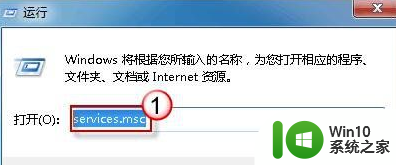 win7系统提示无法启动Windows安全中心的解决方法 win7系统安全中心无法启动解决方法