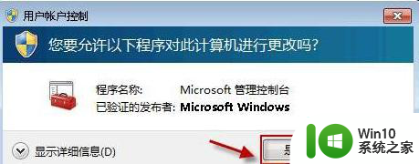 win7系统提示无法启动Windows安全中心的解决方法 win7系统安全中心无法启动解决方法