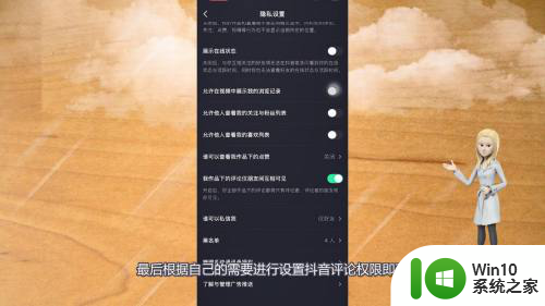 抖音设置评论权限在哪里设置 抖音评论权限设置教程