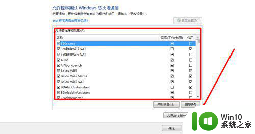 win7防火墙被拦截的文件在哪恢复 win7防火墙拦截文件怎么找回