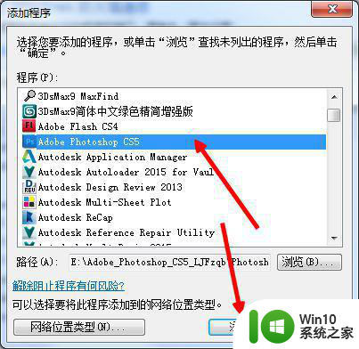 win7防火墙被拦截的文件在哪恢复 win7防火墙拦截文件怎么找回