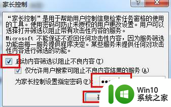 word出现信息检索然后就操作不了如何修复 word出现信息检索操作失效修复方法