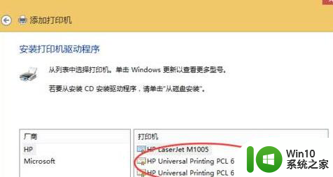 win10链接共享打印机提示0x0000000a错误代码如何解决 Win10链接共享打印机0x0000000a错误代码解决方法