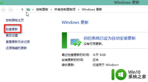 怎么更新windows10 Windows 10更新失败怎么办