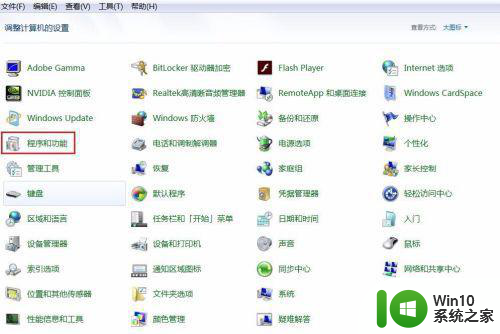 win7笔记本安装flash插件老是出错如何修复 win7笔记本安装flash插件遇到错误怎么解决