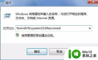 win7笔记本安装flash插件老是出错如何修复 win7笔记本安装flash插件遇到错误怎么解决