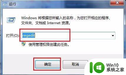 win7笔记本安装flash插件老是出错如何修复 win7笔记本安装flash插件遇到错误怎么解决