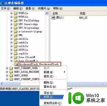 win7笔记本安装flash插件老是出错如何修复 win7笔记本安装flash插件遇到错误怎么解决