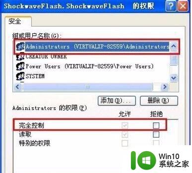 win7笔记本安装flash插件老是出错如何修复 win7笔记本安装flash插件遇到错误怎么解决