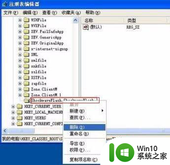 win7笔记本安装flash插件老是出错如何修复 win7笔记本安装flash插件遇到错误怎么解决