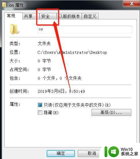 win7文件夹访问被拒绝无法删除怎么办 win7文件夹权限拒绝无法删除解决方法