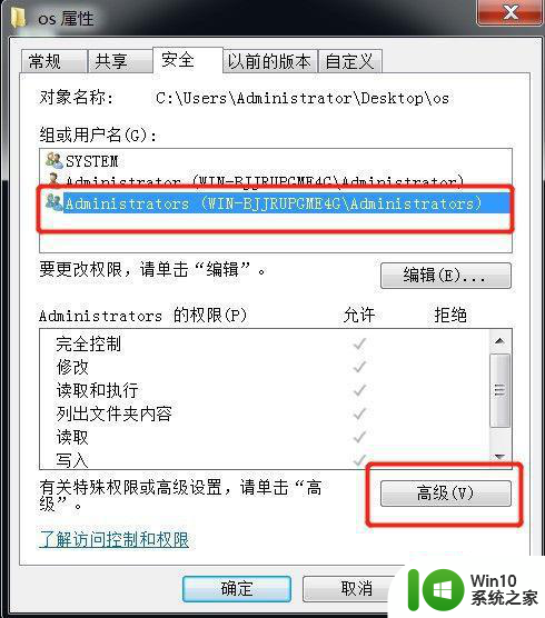 win7文件夹访问被拒绝无法删除怎么办 win7文件夹权限拒绝无法删除解决方法