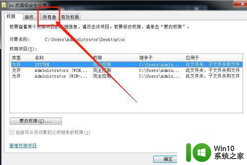 win7文件夹访问被拒绝无法删除怎么办 win7文件夹权限拒绝无法删除解决方法