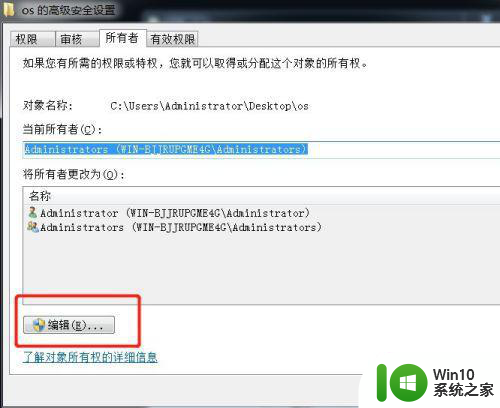 win7文件夹访问被拒绝无法删除怎么办 win7文件夹权限拒绝无法删除解决方法