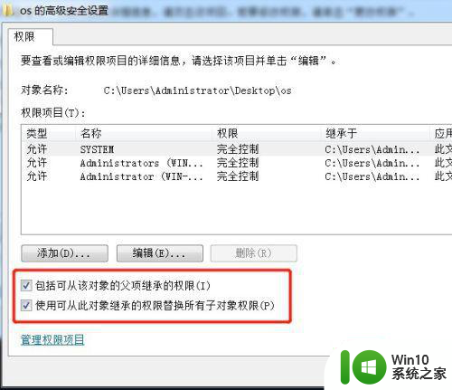 win7文件夹访问被拒绝无法删除怎么办 win7文件夹权限拒绝无法删除解决方法