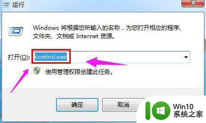 win7电脑网络依赖服务或组无法启动怎么办 win7电脑网络依赖服务无法启动怎么办