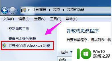 win7电脑网络依赖服务或组无法启动怎么办 win7电脑网络依赖服务无法启动怎么办