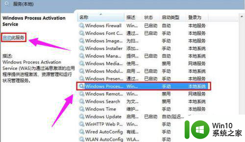 win7电脑网络依赖服务或组无法启动怎么办 win7电脑网络依赖服务无法启动怎么办