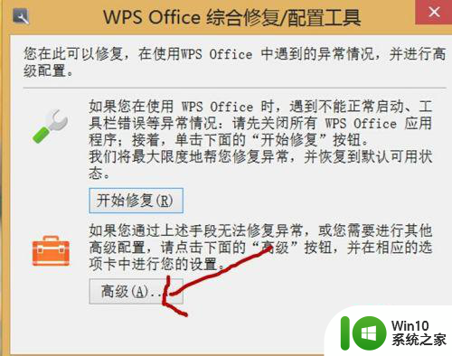 win10 excel不能启动此对象的源应用程序怎么办 Win10 excel无法启动源应用程序怎么办