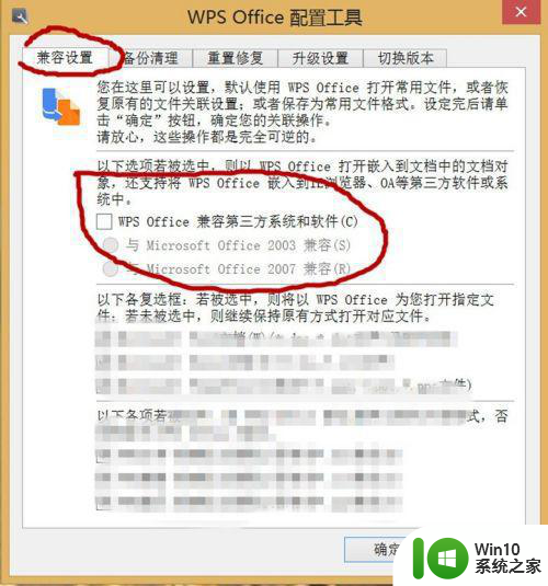 win10 excel不能启动此对象的源应用程序怎么办 Win10 excel无法启动源应用程序怎么办