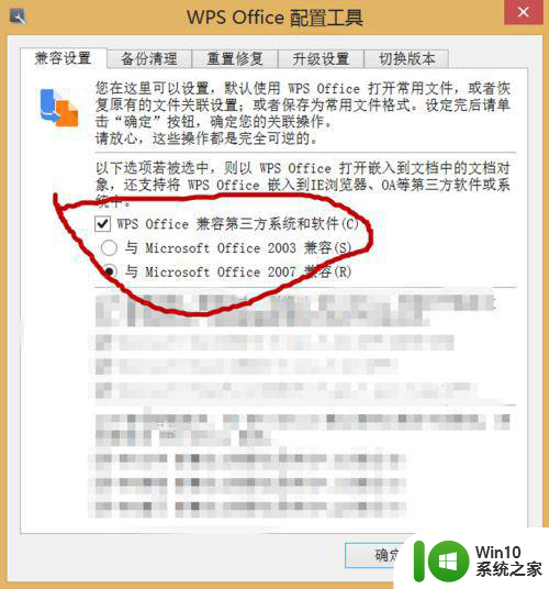 win10 excel不能启动此对象的源应用程序怎么办 Win10 excel无法启动源应用程序怎么办