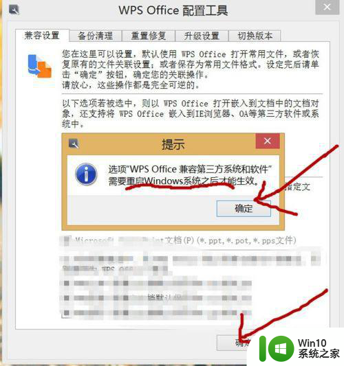 win10 excel不能启动此对象的源应用程序怎么办 Win10 excel无法启动源应用程序怎么办