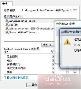 win7需要来自administrators的权限才能删除如何解决 如何让win7用户获得administrators权限