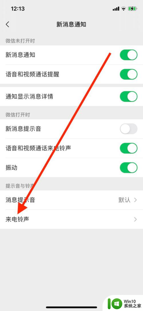 设置微信铃声在哪里设置 微信怎么设置新消息铃声