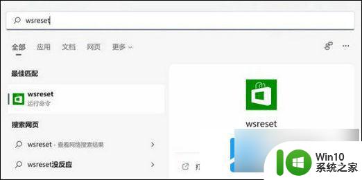 win11商店转圈圈 Win11微软商店打开卡顿解决方案