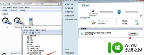 电脑win7蓝牙耳机配对成功但没声音的解决教程 电脑win7蓝牙耳机无声音问题解决方法