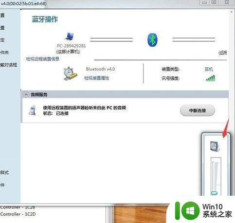 电脑win7蓝牙耳机配对成功但没声音的解决教程 电脑win7蓝牙耳机无声音问题解决方法