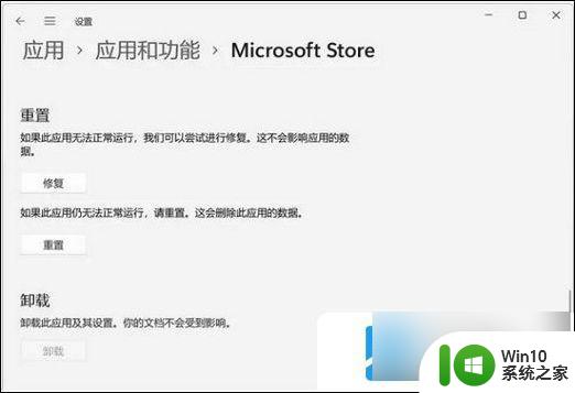 win11商店转圈圈 Win11微软商店打开卡顿解决方案