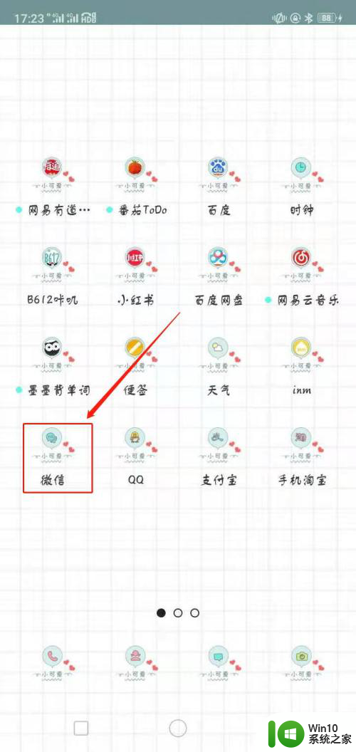 别人打微信视频没有反应 对方发来的微信视频打不开